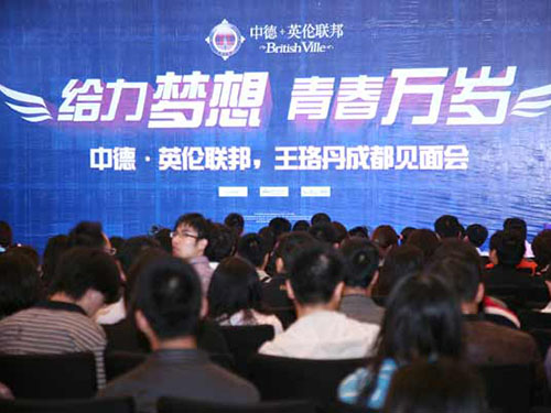 “给力梦想 青春万岁...