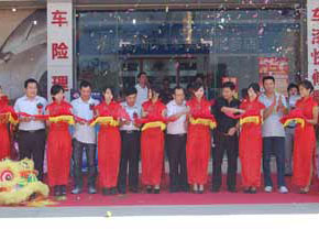 舒昕汽车美容店开业庆...