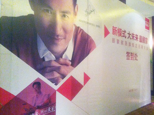 顾家家具旗舰店201...