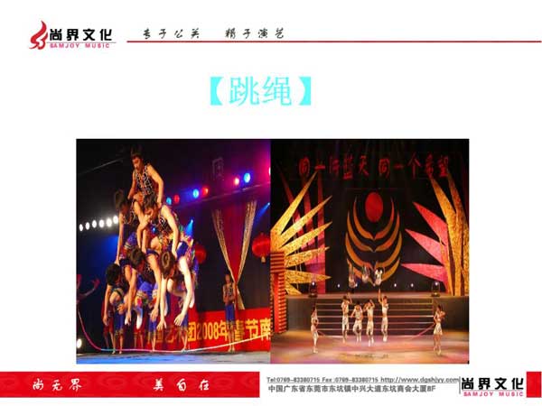 尚界杂技-跳绳