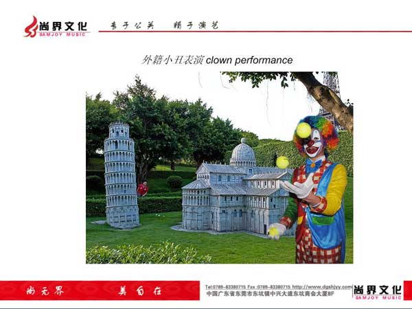 尚界-外籍小丑表演
