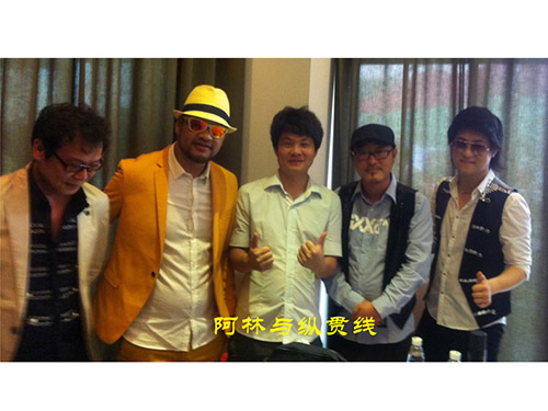 阿林与纵贯线