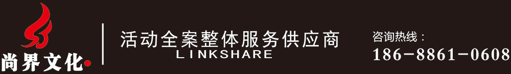 东莞市尚界文化传播有限公司
