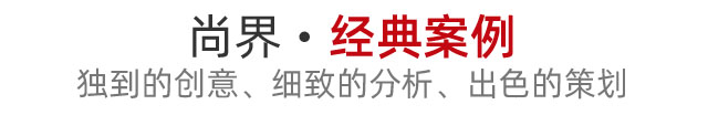 服务案例